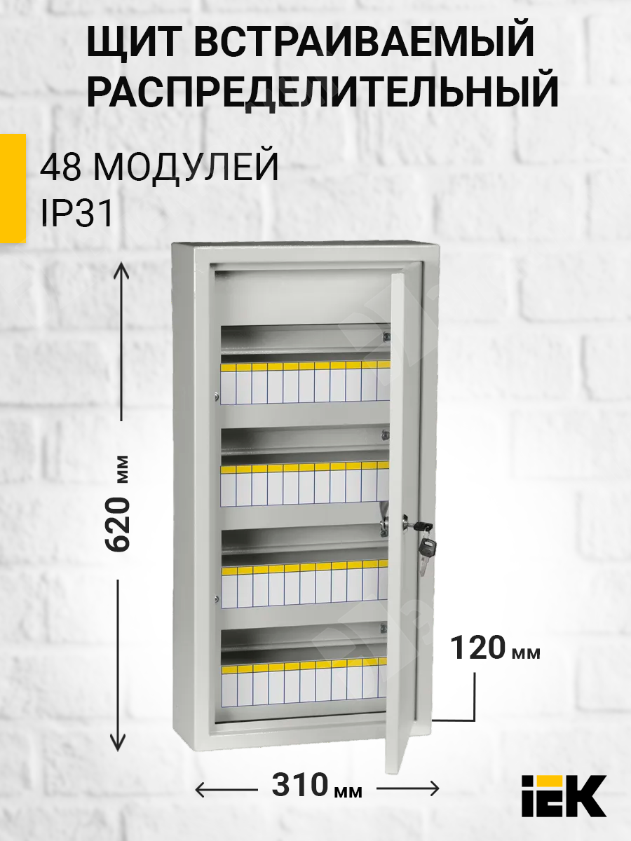 Щрн 48 titan 5. Корпус металлический ЩРН-36 (540х310х120мм) ip31 Titan 3 IEK mkm14-n-36-31-z. Корпус металлический ЩРН-36з (540х310х120) ip31 generica. Корпус металлический ЩРВ-72 (540х600х120мм) ip31 Titan 3 IEK mkm14-v-72-30-t. Titan 3 корпус металлический ЩРН-36 (540х310х120) ір31 белый ІЕК.