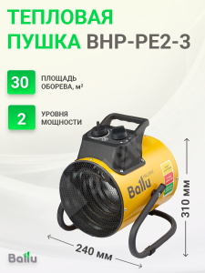 Изображение BHP-PE2-3 | Пушка тепловая тэновая напольная 0/1,5/3,0 кВт 260В 230 куб.м./ч, IP 20.механ.терморегулятор, ТЭН BHP-PE2-3 Ballu
