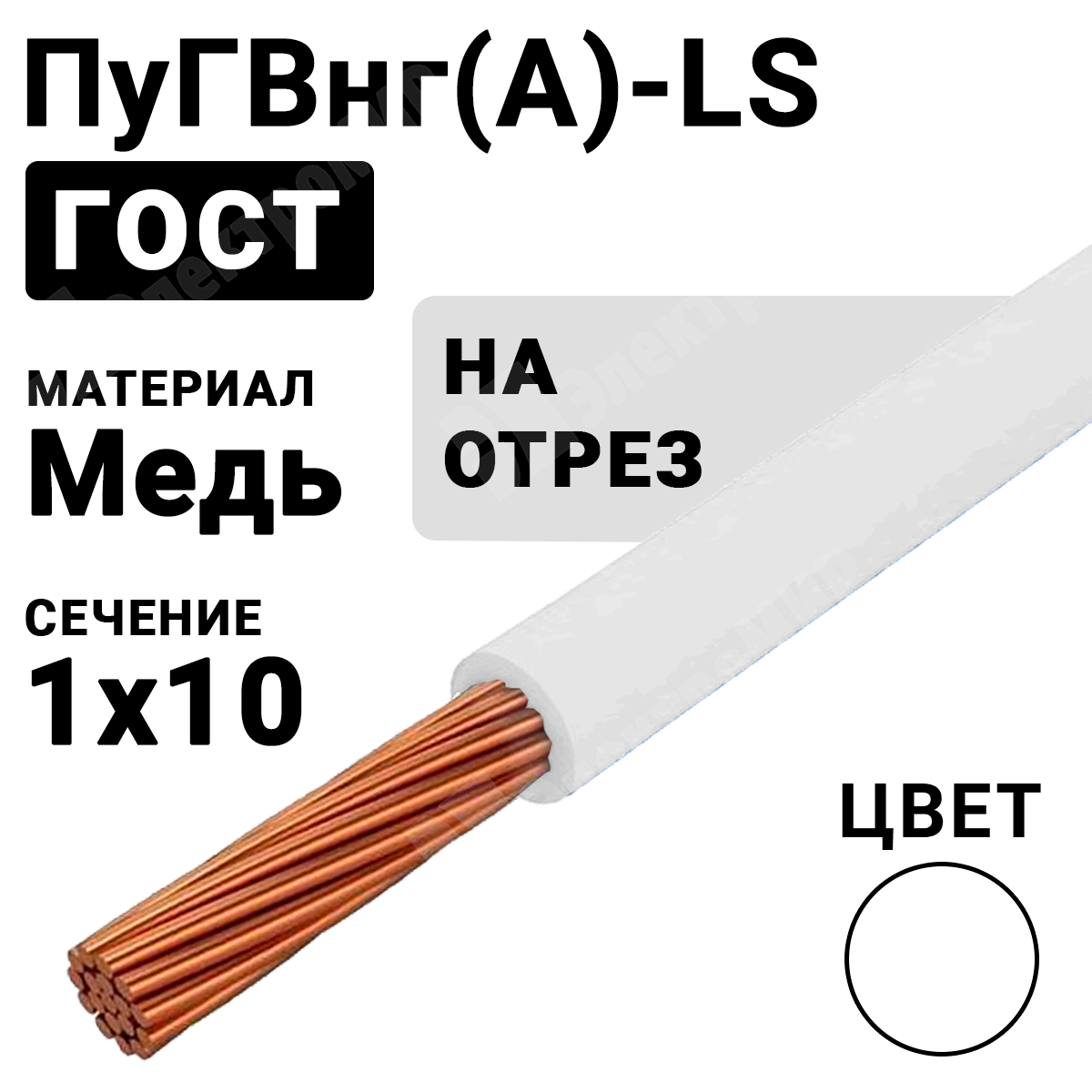 Пугвнг а ls 1х10