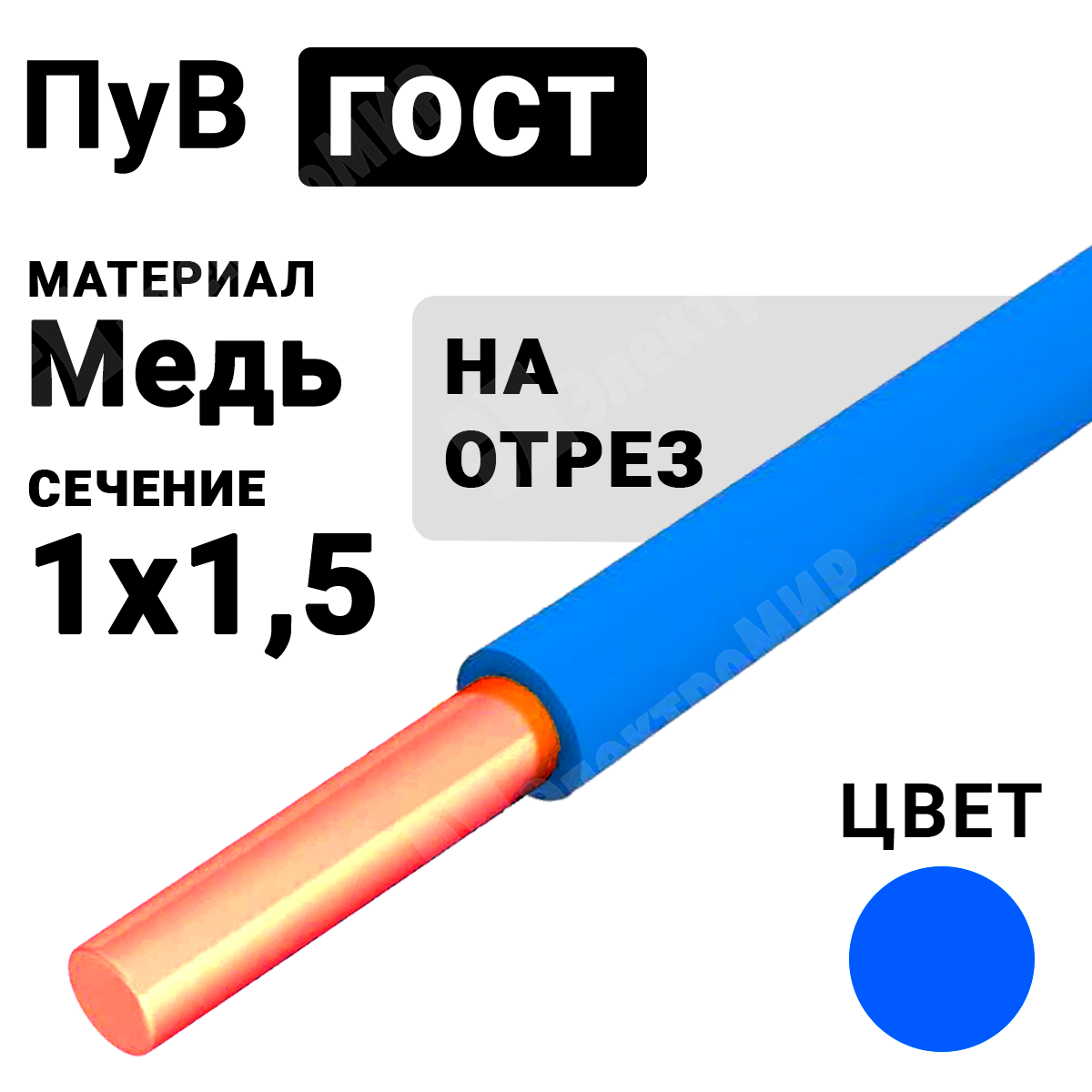 Провод пугв ту 16 705.501 2010. ПУВ 1 6. ПУВ 1х4 450/750в ж/з. Провод ПУГВ 1x2,5 GNYE ту 16-705.501-2010. Провод ПУВ 1х1.5 450/750в б.