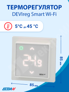 Изображение 140F1141 | DEVIreg™ Smart терморегулятор интеллектуальный с Wi-Fi, белый, 16А 140F1141 DEVI