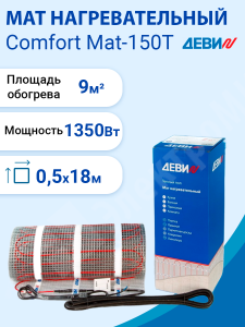 Изображение 83030584R | Мат нагревательный двухжильный   9,0кв.м. 1350 Вт. 230 В. ДЕВИ Comfort Mat-150T 83030584R DEVI