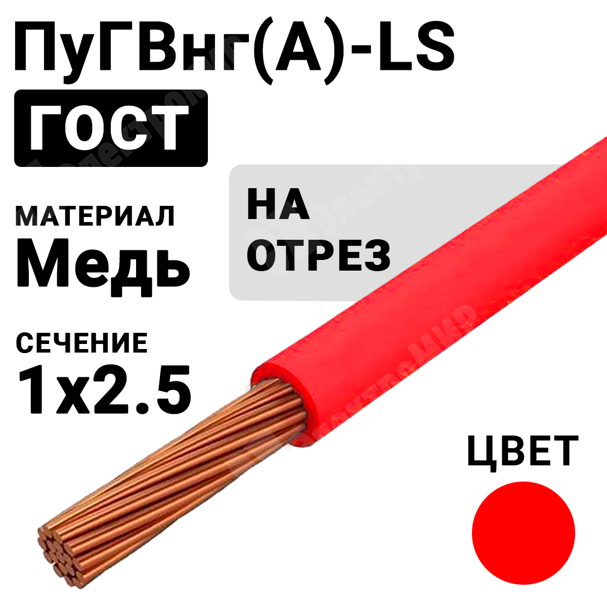 ПУГВ 1х10. ПУГВНГ А -LS 1х6. ПУГВНГ(А)-LS 1х6 провод. ПУГВ 1х10 провод.