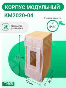 Изображение КМ2020-04 | Корпус модульный открытой установки под 1-2 автомат. выкл., цвет соснаIP40 54x130x62мм КМ2020-04