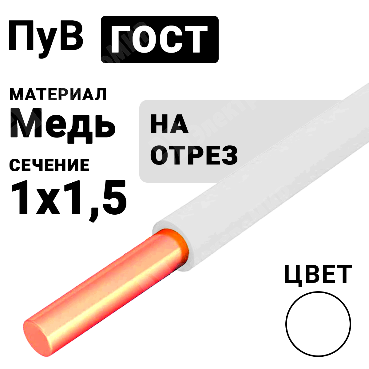 Провод пугв ту 16 705.501 2010. ПУВ 1х2.5. ПУВ 1*16. Провод ПУГВ 1x2,5 GNYE ту 16-705.501-2010. Провод ту 16 705 501 2010.