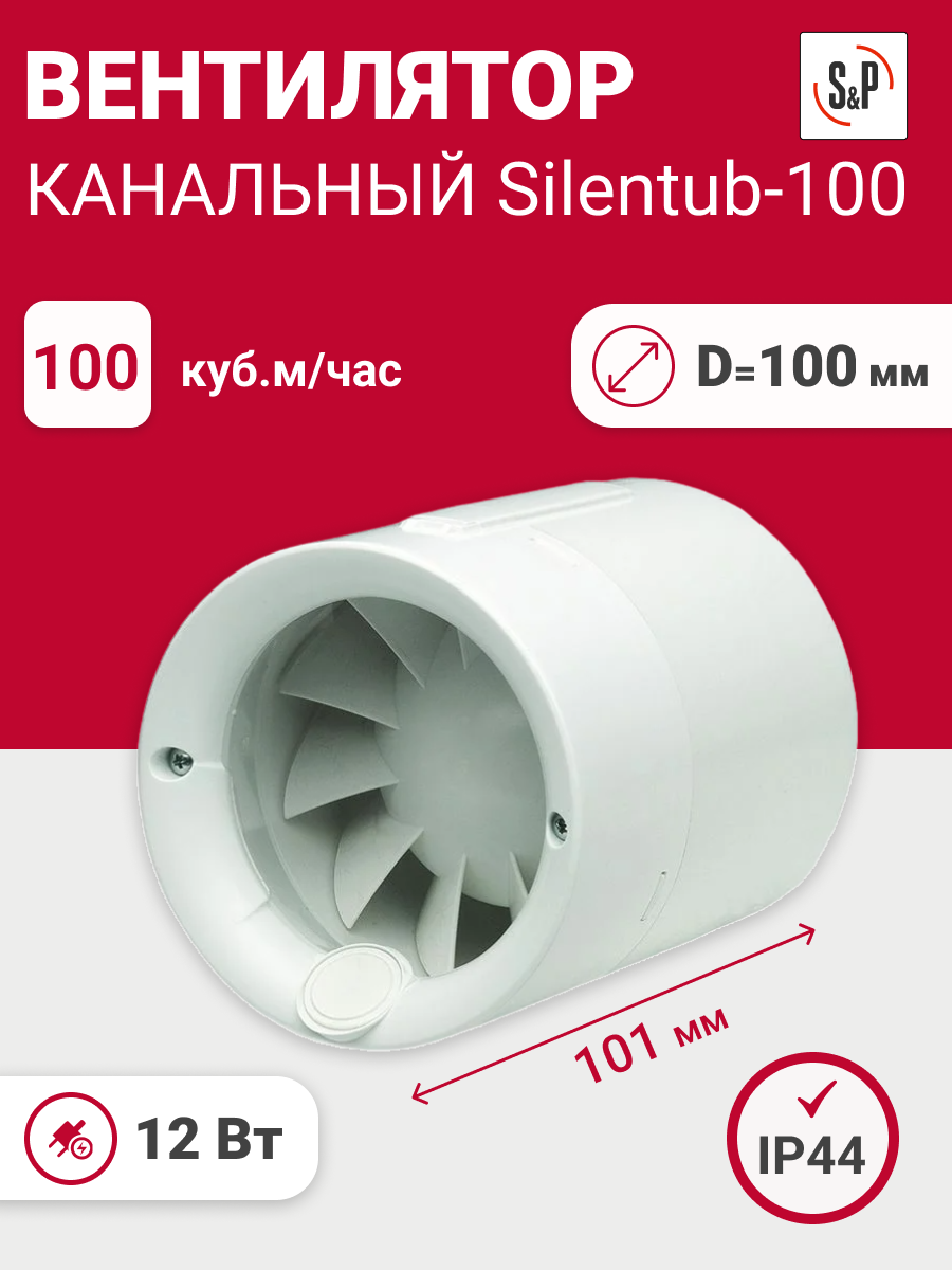 Вентилятор канальный silentub 100. Канальный вентилятор Soler & Palau Silentub-100. Silentub 100 канальный вентилятор. Silentub 200. Канальный вентилятор Soler Palau Silentub-100 как в натяжной потолок.