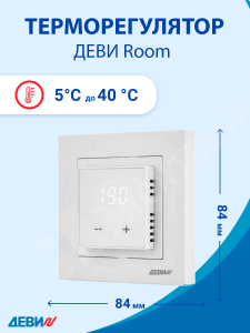 Изображение 140F1030R | Терморегулятор электронный непрограм.ДЕВИ Room с датчиком пола,16 А, ЖК-экран, пределы регулирования 140F1030R DEVI