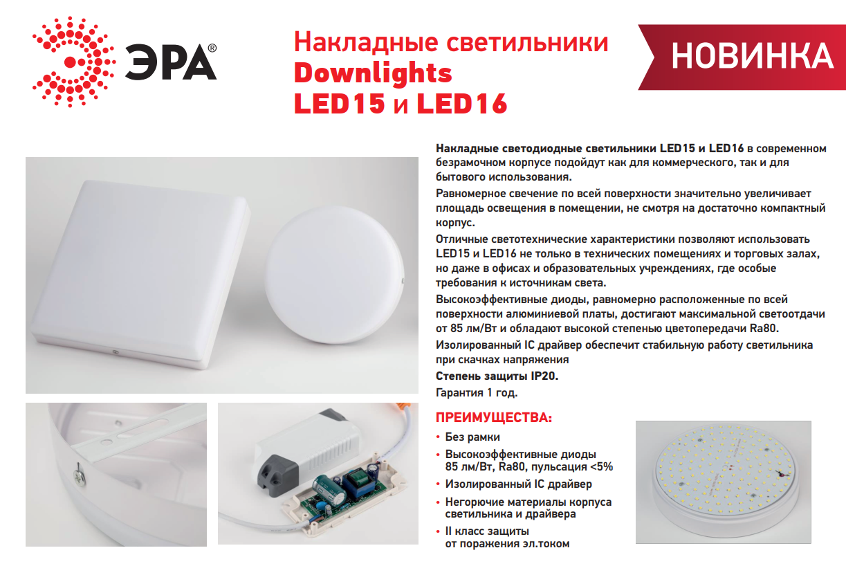 Б0054342 | Светильник накладной светодиодный LED 16-36-4K квадратный 36Вт  4000К по цене 1 150 руб. с доставкой по России