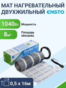 Изображение EFHFM130.8 | Мат нагревательный двухжильный 8кв.м.1040Вт 130Вт/м2 EFHFM130.8 Ensto