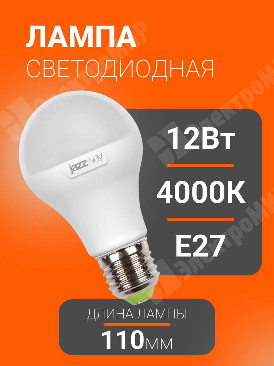 5019607 | Лампа светодиодная PLED-SP-A60 12 Вт 230В Е27 4000K белый  (5019607) .5019607 Jazzway по цене 79 руб. с доставкой по России