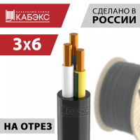 Изображение ВВГнг(А)-LS 3х6ок(N,PE) КАБЭКС барабан | Кабель силовой ВВГнг(А)-LS 3х6ок(N,PE)-0,66 (ГОСТ 31996-2012)