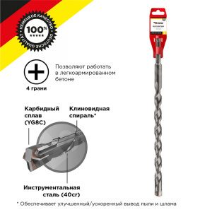 Изображение KR-91-0102 | Бур по бетону SDS-plus, 16х250/310 мм, крестовая пластина KR-91-0102 Kranz