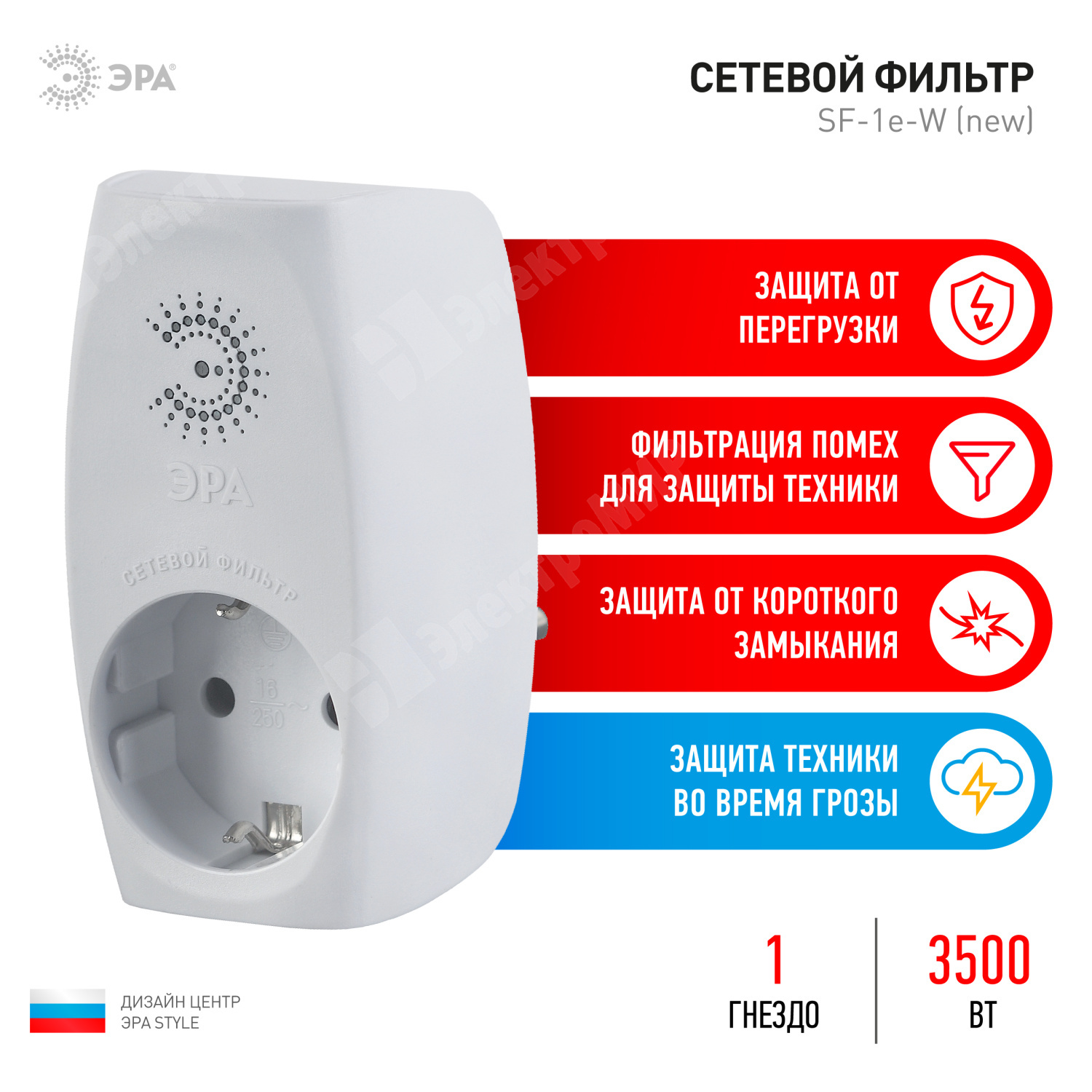 Б0027844 | Cетевой фильтр, 1 розетка, 16А, с/з, IP20, термопласт, белый, с  защитными шторками, SF-1e-W Б0027844 ЭРА (Энергия света) по цене 917 руб. с  доставкой по России