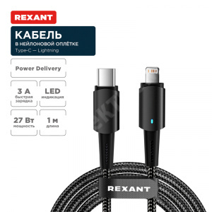 Изображение 18-7069 | Кабель Type-C - Lightning для Apple, 3А, 1м, в черной нейлоновой оплетке, со световой индикацией REX