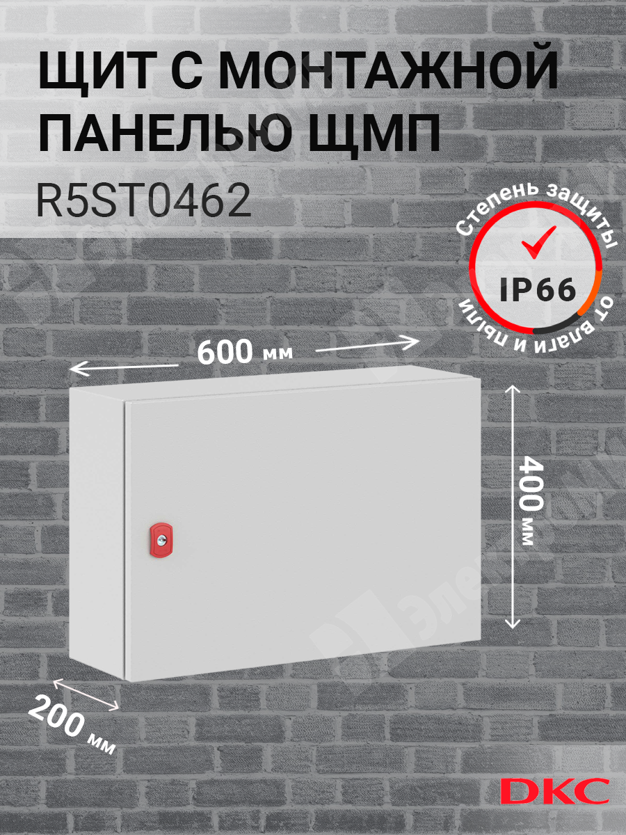 Шкаф st с монтаж платой 400х600х200мм от ip65 до ip66 ik10 dkc r5st0462