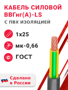 Ввгнг а ls 1 вес. ГОСТ 31996-2012 кабели.
