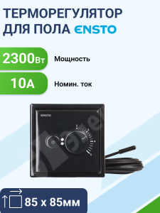 Изображение ECOINTRO10FSW | Терморегулятор д/пола,2300Вт,10А, Intro, черный ECOINTRO10FSW Ensto