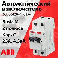 Изображение 2CDS642041R0254 | Автоматический выключатель 2-пол. 25А тип C 4,5кА серия Basic M, BMS412C25 2CDS642041R0254 ABB