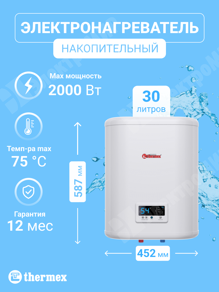 IF 30 V (pro) | Электроводонагреватель накопит.вертикал. 30 л. FLAT PLUS  PRO 1ф. 0,7/1,3 кВт cсенсорное упра.нержа IF 30 V (pro) Thermex по цене 15  290 руб. с доставкой по России