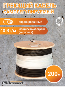 Изображение 51-0635 | Саморегулирующийся  кабель SRL 40-2CR  (UV)  (40Вт/1м), 200М  Proconnect (экранированный, с защитой 51-0635 PROconnect