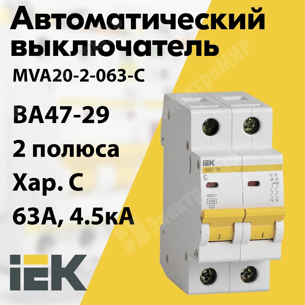 Автоматический выключатель mva20 1 016 c. Автоматический выключатель 4а. Искрогаситель на автоматический выключатель.