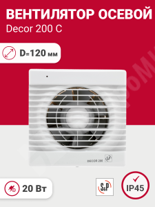 Изображение S&P DECOR200 C | Вентилятор осевой 185 куб.м/час 20 Вт 230 В для настен.и потолоч.монтажа(диам.шахты 118 мм) обратный S&P DECOR200 C Soler&Palau