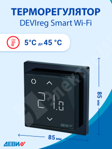Изображение 140F1143 | DEVIreg™ Smart терморегулятор интеллектуальный с Wi-Fi, черный, 16А 140F1143 DEVI