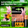 Изображение 5007757/5014443 | Батарейка алкалиновая AA (R6;LR6;FR6) 1,5V (6 шт.) 5007757 в магазине ЭлектроМИР