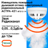 Изображение Астра-421 исп. РК | Извещатель пожарный дымовой оптико-электронный радиоканальный Астра-421 исп. РК Астра-421 исп. РК TEKO в магазине ЭлектроМИР