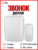 Изображение Б0018138 | Звонок электромеханический ЭРА D95 проводной "Динь-Дон" один сигнал 220V Б0018138 ЭРА (Энергия света) в магазине ЭлектроМИР