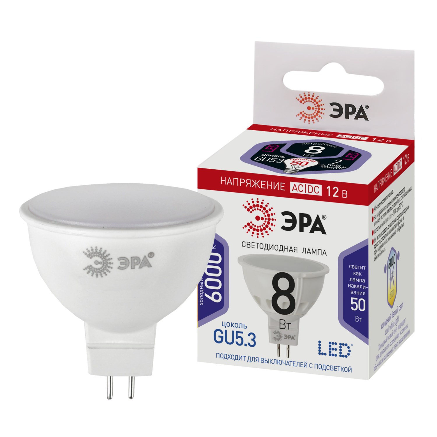 Изображение Б0049095 | Лампа светодиодная STD LED MR16 8 Вт 12В GU5.3 6000K холодный Б0049095 ЭРА (Энергия света) в магазине ЭлектроМИР