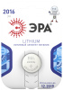 Изображение C0038446 | Батарейки ЭРА CR2016-1BL Lithium (40/320/35200) в магазине ЭлектроМИР