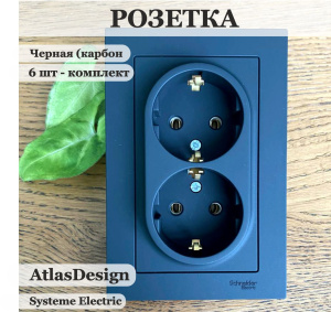 Изображение ATN001024 | Розетка 2х2P+E 16А в сборе карбон AtlasDesign ATN001024 Systeme Electric