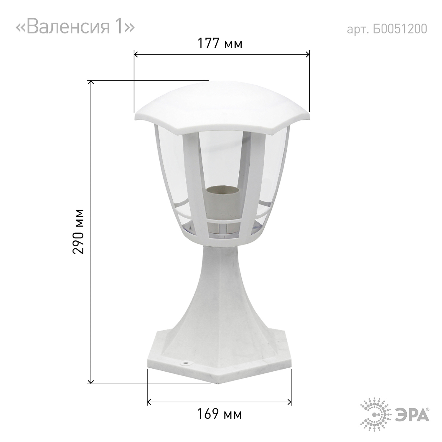 Светильник напольный для Л.Н. 40Вт E27 IP44(У1) 29см «Валенсия 1» белый НТУ 07-40-003 Б0051200 ЭРА (Энергия света)