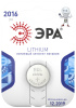 Изображение C0038446 | Батарейки ЭРА CR2016-1BL Lithium (40/320/35200) в магазине ЭлектроМИР