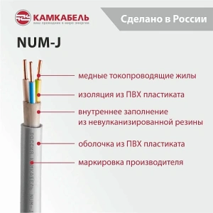 Изображение NUM-J 3х2,5 (бух 50м) | Кабель силовой NUM-J 3х2,5ок(N,PE)-0,66 кВ с ПВХ изоляцией с заполнением