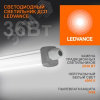 Изображение 4058075169128 | Светильник пылевлагозащищенный LED 36W 4320Лм 4000К IP65 1200мм ECOCLASS SLIM DP в магазине ЭлектроМИР