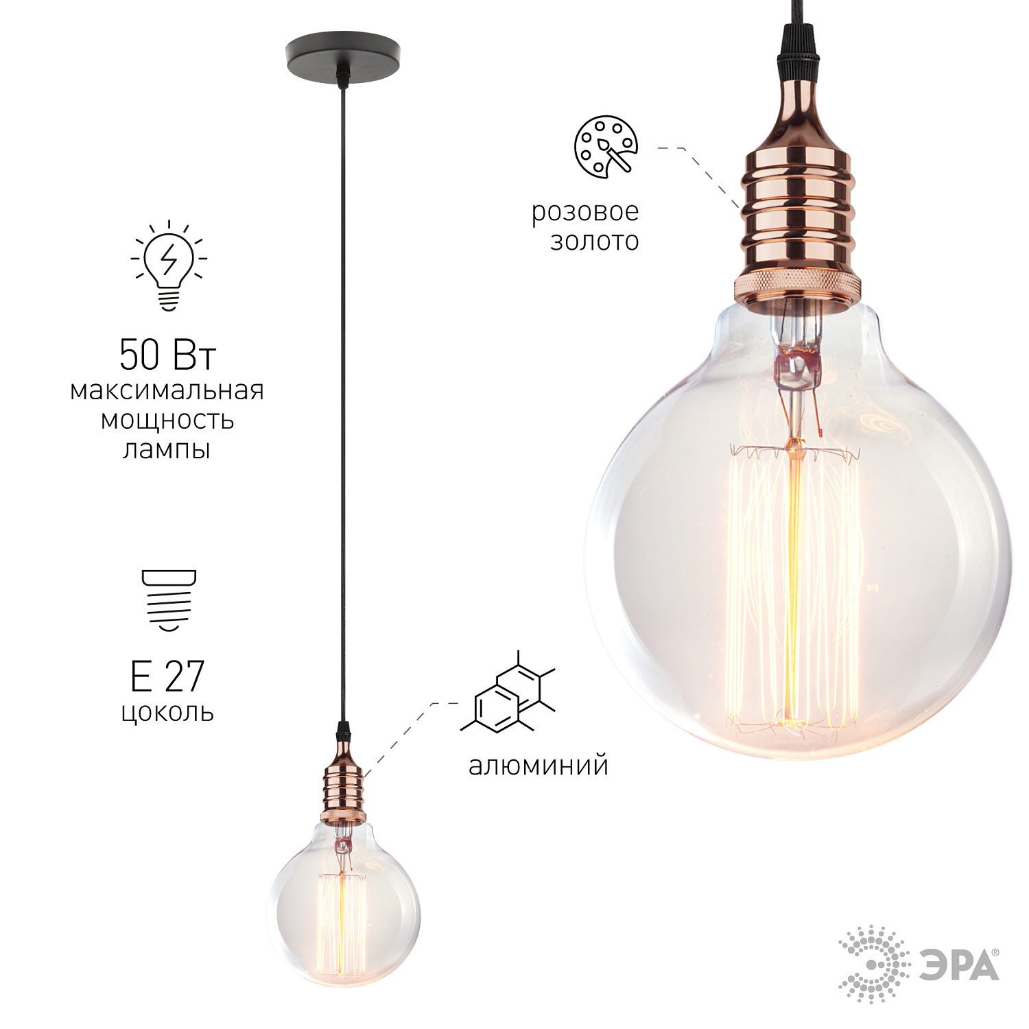Патрон PL13 E27-4 RG Накладной, Е27, провод 1 м, розовое золото Б0048525 ЭРА (Энергия света)