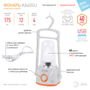 Изображение Б0026986* | Фонарь кемпинг LED аккумулятор 4В, 4Ah KA40SU Б0026986 ЭРА (Энергия света)