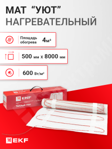 Изображение nm2-600-4 | Мат нагревательный двухжильный 4кв.м. 600Вт EKF Proxima nm2-600-4