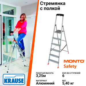 Изображение 128966 | Стремянка 6 ступеней, с полкой, рабочая высота 3,27 м SAFETY 128966 Krause