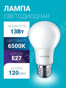 Изображение 929002305387 | Лампа светодиодная ESS LEDBulb 13W 230V E27 6500K холодный 929002305387 Philips